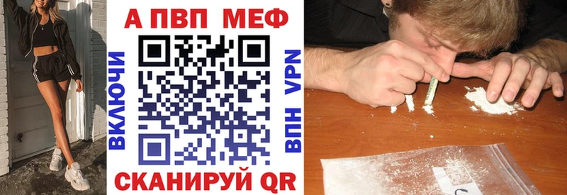 Alpha-PVP VHQ  Купить закладки  Наволоки 