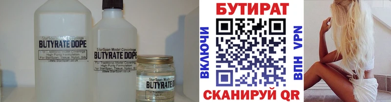 Купить  Наволоки  БУТИРАТ бутик 