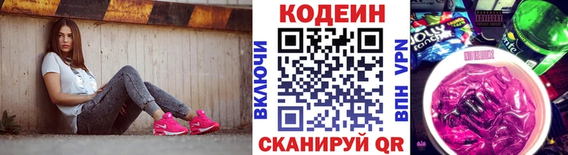 Codein Purple Drank Наволоки