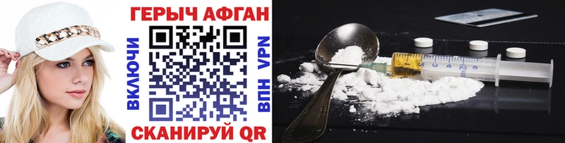 Купить  Наволоки  Героин афганец 