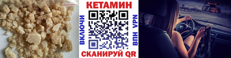 Купить закладки  Наволоки  Кетамин VHQ 