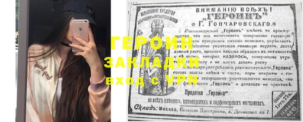 герыч Инсар