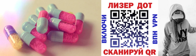 Купить где Наволоки Лсд 25 экстази ecstasy
