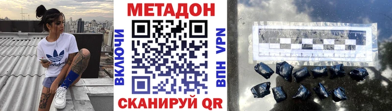 Метадон methadone  Купить закладки  Наволоки 
